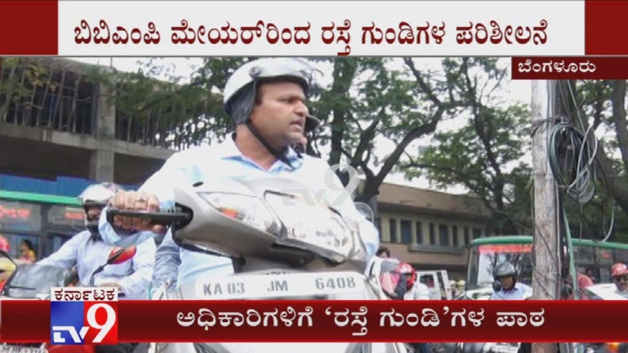 Newly Appointed Mayor Gautam Kumar Jain Conducted Pothole Survey in the Bengaluru