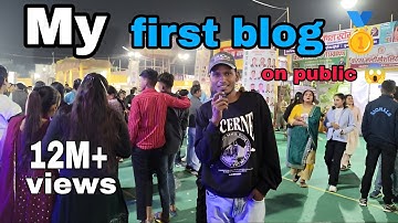 My first vlog 🥇🔥#myfirstvlog #firstvlog #publicreaction 