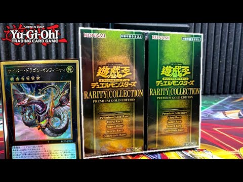 遊戯王 - 遊戯王RARITY COLLECTION PREMIUM GOLD 1BOX Amazon.com: YuGiOh! OCG Duel Monsters The Rarity Collection