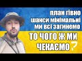 Звільнення Балаклії, і Ізюму. Як це було!?