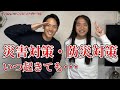 災害対策、防災対策、いつ起きても・・・【レスキューハウスさんとのコラボ動画】