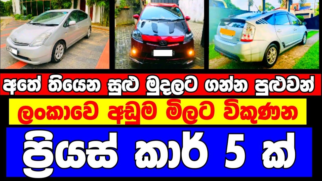 Car for sale low price car ikman.lk vehicle ikman.lk car ikman