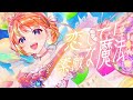 【MV】ふたりの魔法はあんぶらっせ♡ / ルル(Singer:春奈るな)