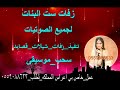 شيلة مولود 2018 ربي عطاني فرحتي باسم سامي تنفيذ بالاسماء