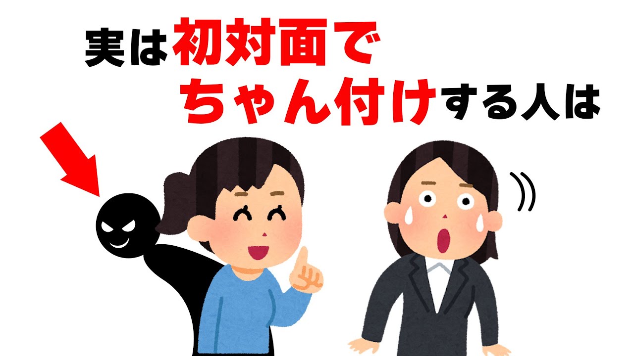 ９割が知らない 距離感のおかしい人の本性【心理の雑学】