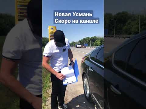 Новая Усмань, полный обзор на канале уже скоро)