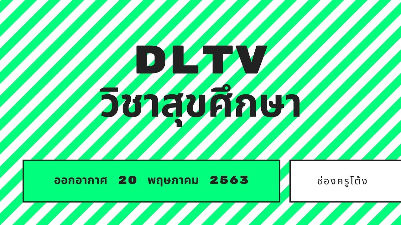 หวยวันที่ 16 กรกฎาคม 2563 download