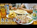 【ルームシェア】おうち居酒屋を開催したら、泥酔しすぎたアラサー独身男子【20代会社員】