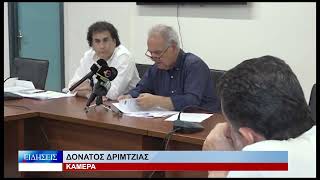 Βόλος Κοπάνας: Καμία ευθύνη στη ΔΕΥΑΜΒ από το πόρισμα των Επιθεωρητών Περιβάλλοντος 090626