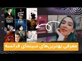 معرفی بهترین فیلم های سینمای فرانسه معرفی بهترین فیلم های سینمای فرانسه