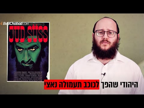 וִידֵאוֹ: מיהו 