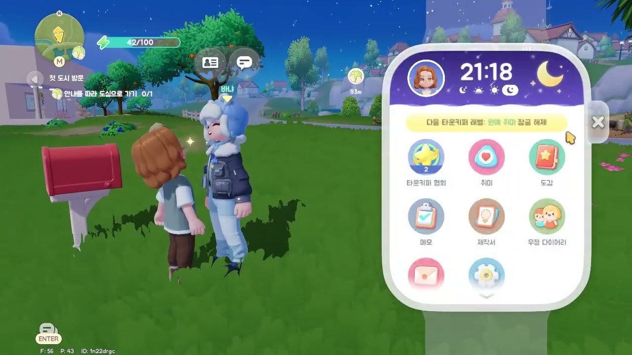 두근두근 타운  나들이