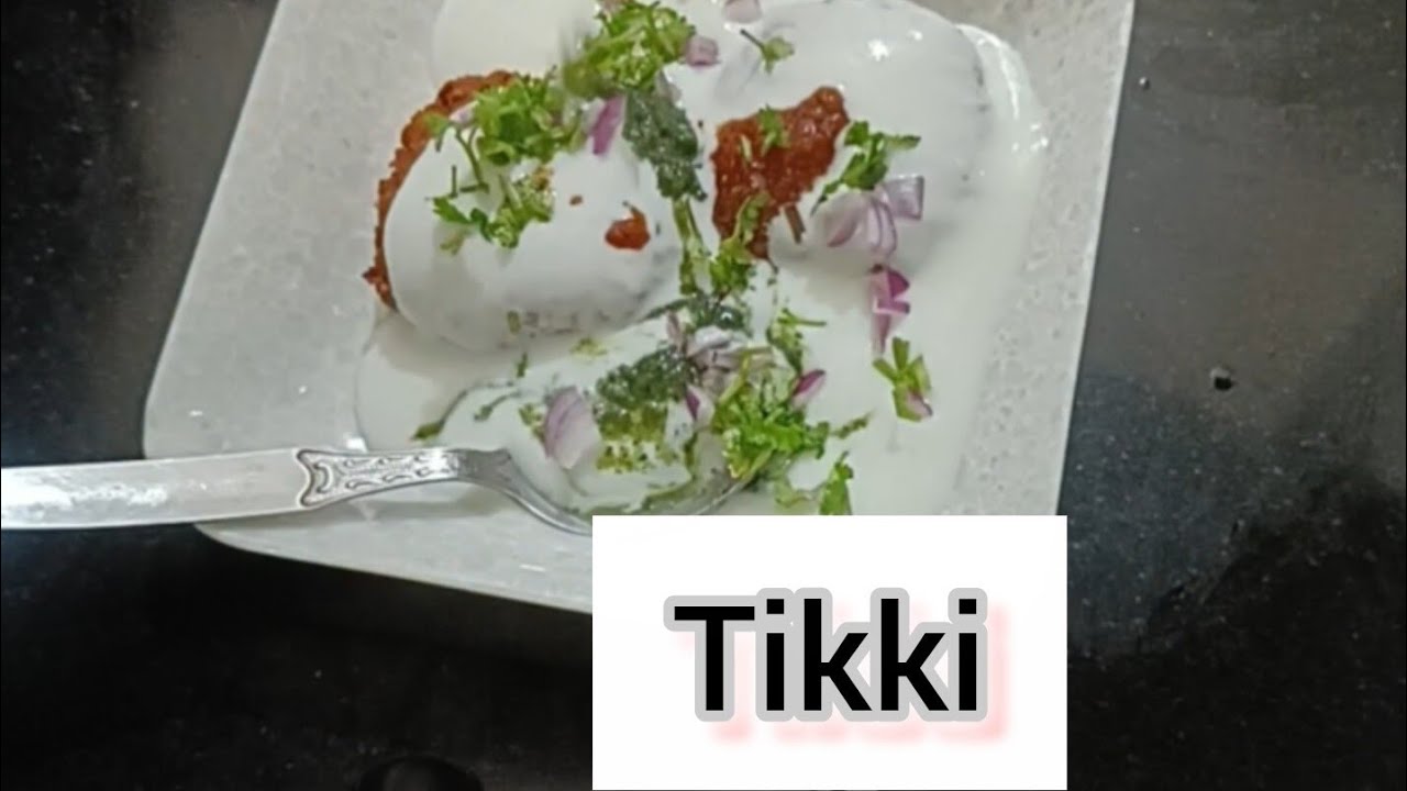 Aloo tikki I बाजार जैसी आलू टिक्की बनाने की विधि l 