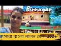      2024   mela bangla fair labanibiswasofficial