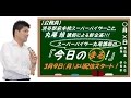 【#LEC公務員】『今日の○（まる）』５月１３日【直前期の勉強法⑯～数的処理編～数的推理】