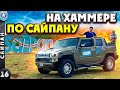 САЙПАН | За рулем Hummer H2 среди розовых мустангов | Остров крутых заброшек