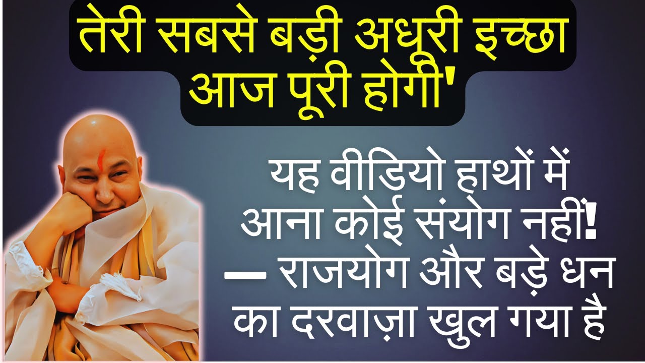 'तेरी बारी है' - गुरु जी ने यह संदेश सिर्फ तेरे लिए भेजा है Guruji Satsang