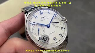 APS공장 IWC 포르투기저 세븐데이즈 화이트골드 화이트 다이얼 SS 브레이슬릿 42mm IW501702