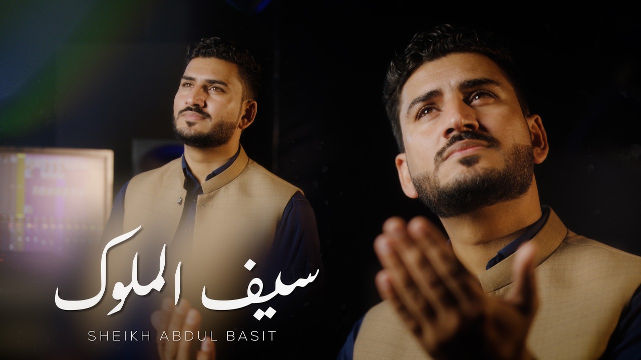 Saif Ul Malook | Sheikh Abdul Basit | New Kalam | Official 4K Music ...