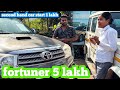 Second hand car in Bhubaneswar | 5 lakh fortuner best deal ever, used car showroom Bhubaneswar 