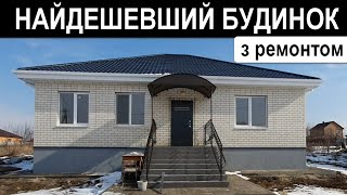 Огляд НАЙДЕШЕВШОЇ ХАТИ в 9км від ЛЬВОВА 😱 ціна | огляд | ремонт