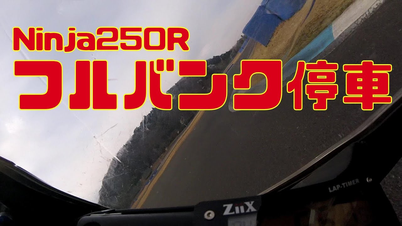 MotoVlog] Ninja250R: A story about when I fell on the circuit