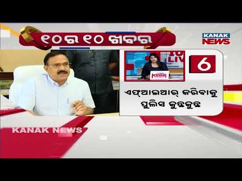 10 Ra 10 Bada Khabar | 10PM Headlines | 26th JUNE 2026 | Kanak News