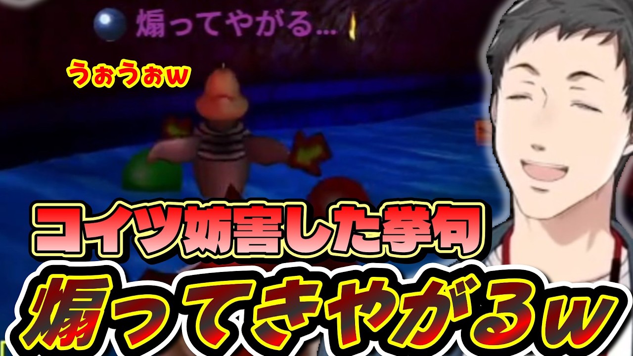 ミニゲームを全力で楽しむやしきず5【ボートレース編】【ドンキーコング64にじさんじ/社築/任天堂】