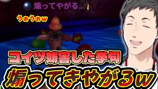 Yashikizu Going All Out on Minigames 5 [Boat Race Edition] [Donkey Kong 64 / NIJISANJI / Yashiro ... screenshot 1