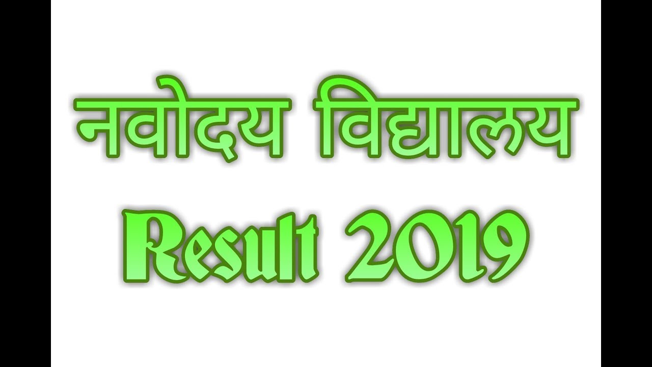 2019 class 5 exam navodaya YouTube class  5th Vidyalay 2019 Navodaya  Exam Result