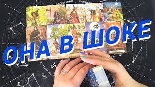 видео: Таро Для Мужчин💙Прямо Сейчас❗️У Нее Шок Из-За Тебя❗️Почему Она Злится❗️Мужское Таро❗️Вика Таро картинка: Таро Для Мужчин💙Прямо Сейчас❗️У Нее Шок Из-За Тебя❗️Почему Она Злится❗️Мужское Таро❗️Вика Таро