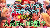 激選 ディズニー好きが本気で選ぶイケメンディズニーキャラクター５選 カモ ゾノリュンカ Youtube