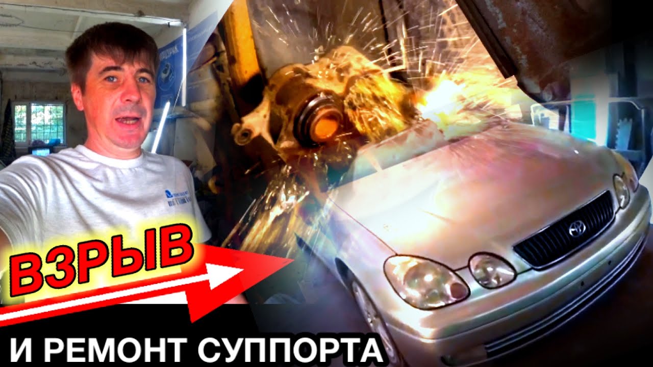 ЗАКЛИНИЛ СУППОРТ, ЧТО ДЕЛАТЬ? Ремонт суппорта своими руками - YouTube