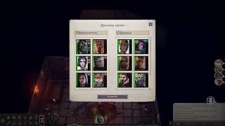 Pathfinder Wrath of the Righteous Enhanced Edition Прохождение часть 87