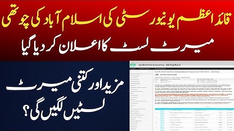Qau 4th  merit list 2021  announced |Will 5th merit list be announced |Faizan Laeeq