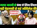 Narendra Modi Good Reply in LS: गलत आदमी से पंगा ले लिया Dimple Yadav! बड़ी बेइज्जती हो गई अखिलेश की!