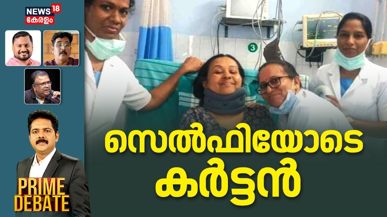 PRIME DEBATE | സെൽഫിയോടെ കർട്ടൻ |KSU Attacked Veena George| Thiruvananthapuram Medical College