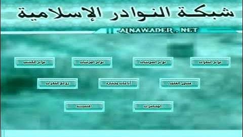 الشيخ علي الحذيفي سورة مريم عام 1410هـ