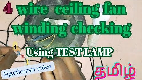 ##how to check ceiling fan coil தமிழ் 😊😊👌 4 wire ceiling fan connection in tamil👍🔌🔌🔴#youtube #viral