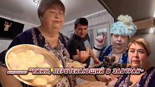 картинка: ОЛЬГА УРАЛОЧКА LIVE// УЖИН, ПЕРЕТЕКАЮЩИЙ В ЗАВТРАК//