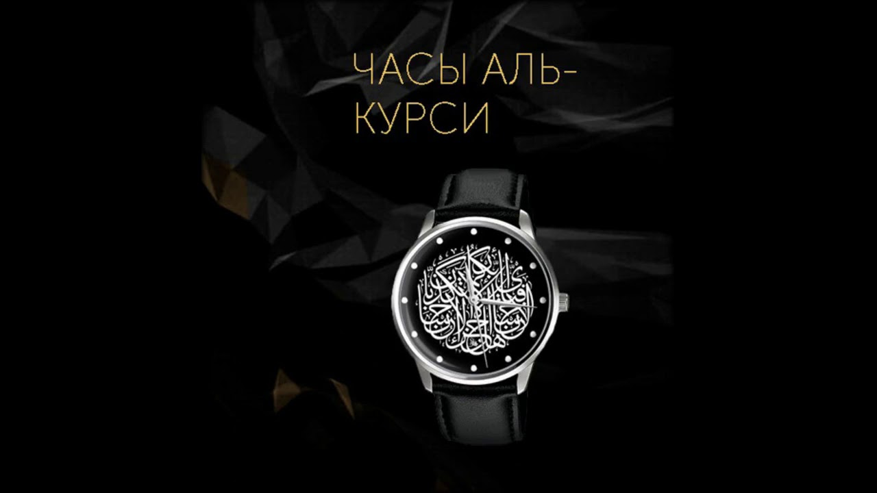 Часы казахстан Часы казахстан