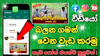 Youtube | Facebook Video play background for android sinhala | Panda Tech screenshot 2