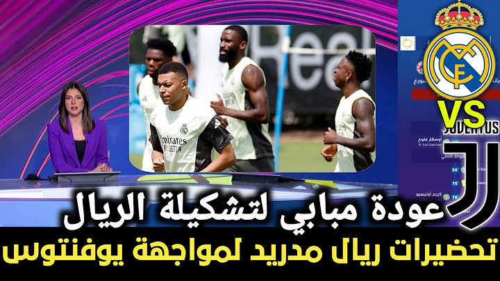 تحضيرات ريال مدريد لمواجهة يوفنتوس وعودة كيليان مبابي لتشكيلة ريال مدريد امام. يوفنتوس في المونديال