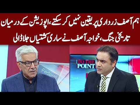 Khawaja Asif Special Interview | To The Point With Mansoor Ali Khan | 30 Sep 2020 | Express | IB1I