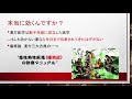 「在宅診療に役立つ漢方診療」【オンラインドクター・たがしゅう】