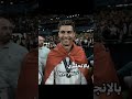 بالعربي انا بحبك رنالدو بحبك كل لغات العالم