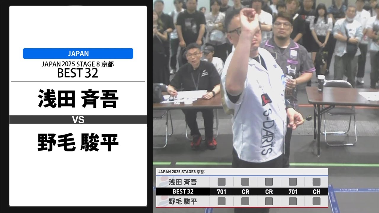 浅田 斉吾 VS 野毛 駿平】JAPAN 2025 STAGE8 京都 BEST32 - YouTube