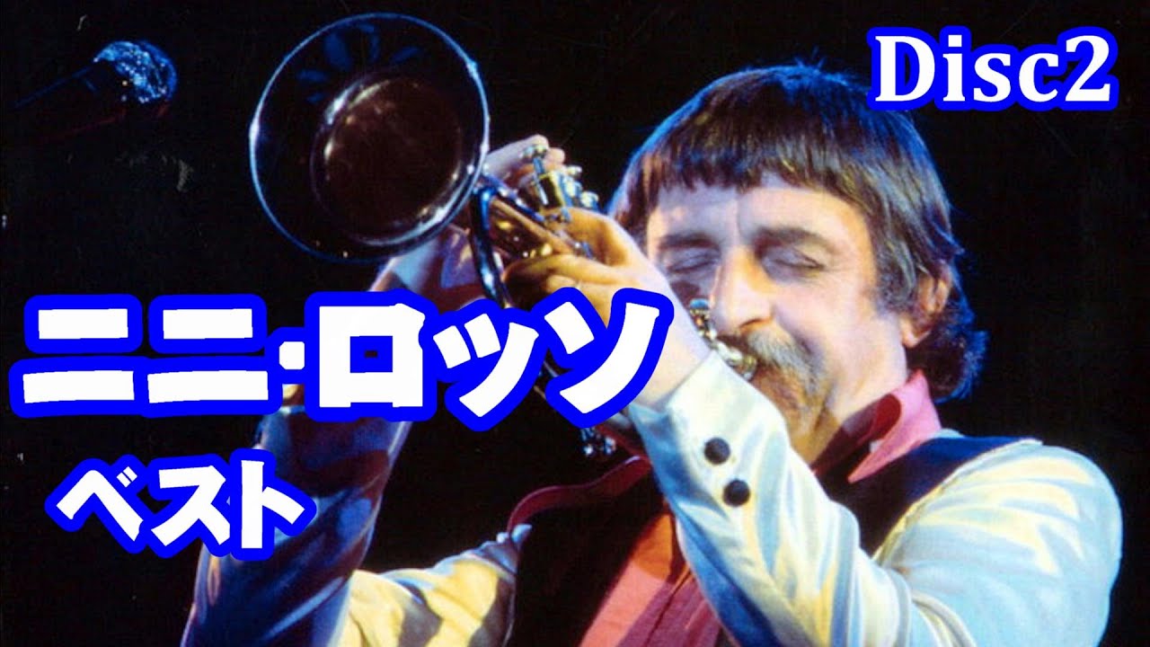 ニニ・ロッソ ベスト Disc2 高音質CD音源 - YouTube