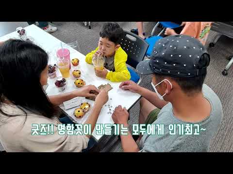 2022  파평 행복한 마을학교 마중놀이