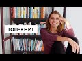 Главные книги в моей жизни + книжный Q&amp;A